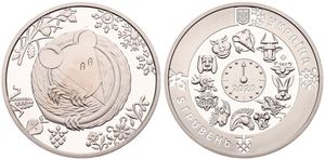 Ukraine, Republic, 5 Hryven Nickel-Brass 2020, The Year of the Rat, KM 981, PROOFLIKE