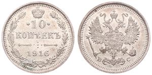 Russia, Empire, Nicholas II, 10 Kopeks Silver 1916BC, Crowned double headed imperial eagle, KM 20a.3, XF/AU