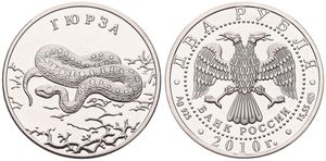 Russia, Federation, 2 Roubles Silver 2010, Wildlife - Gjursa Snake, KM 1250, PROOF