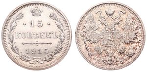 Russia, Empire, Nicholas II, 15 Kopeks Silver 1915 BC, Crowned double headed imperial eagle, KM 21a.3, XF/AU