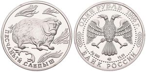 Russia, Federation, 1 Rouble Silver 1996, Wildlife - Blind Mole Rat, KM 494, PROOF