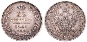 Russia, Empire, Nicholas I, 25 Kopeks Silver 1847CNB NA, Crowned double headed imperial eagle within circle, KM 166.1, XF