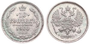 Russia, Empire, Nicholas II, 10 Kopeks Silver 1900CNB I3, Crowned double headed imperial eagle, KM 20a.2, XF/AU