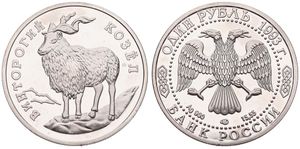 Russia, Federation, 1 Rouble Silver 1993, Wildlife - Mountain Goat, KM 337, PROOF