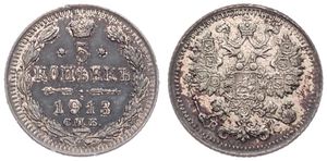 Russia, Empire, Nicholas II, 5 Kopeks Silver 1913CNB BC, Crowned double headed imperial eagle, KM 19a.1, XF 
