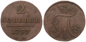 Russia, Empire, Paul I, 2 Kopeks Copper 1797EM, Crowned Monogram, KM 95.3, VF