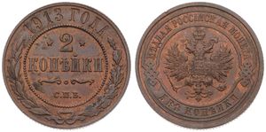 Russia, Empire, Nicholas II, 2 Kopeks Copper 1913CNB, Crowned double headed imperial eagle within circle, KM 10.2, XF