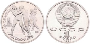 Russia, (U.S.S.R.), 1 Rouble Copper-Nickel 1991, Olympics - Wrestlers, KM 289, PROOF