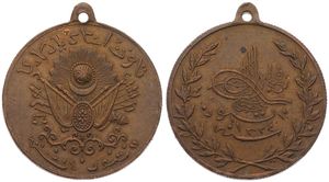 Turkey, Sultanate, Abdul Hamid II, Medal in Copper AH1324 (1906), Toughra within wreath (obv) / Radiant star above draped flag (rev), XF