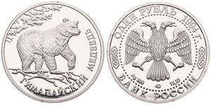 Russia, Federation, 1 Rouble Silver 1994, Wildlife - Asiatic Black Bear, KM 374, PROOF