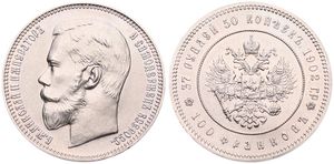 Russia, Empire, Nicholas II, 37 Roubles 50 Kopeks Copper-Nickel 1902 (1991) P, Head left, KM B65a Restrike, UNC