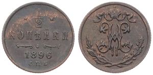 Russia, Empire, Nicholas II, 1/2 Kopek Copper 1896CNB, Crowned Monogram, KM 48.1, XF