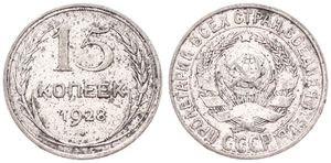 Russia, (U.S.S.R.), 15 Kopeks Silver 1928, National arms within circle, KM 87, XF 