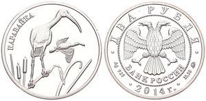 Russia, Federation, 2 Roubles Silver 2014, Wildlife - Two Glossy Ibis, KM 1552, PROOF