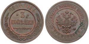 Russia, Empire, Nicholas II, 3 Kopeks Copper 1915, Crowned double headed imperial eagle within circle, KM 11.3, XF