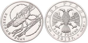 Russia, Federation, 2 Roubles Silver 2012, Wildlife - Emerald Rosalia Beetle, KM 1359, PROOF