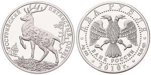 Russia, Federation, 2 Roubles Silver 2010, Wildlife - Sika Deer, KM 1248, PROOF