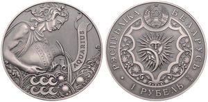 Belarus, Republic, 1 Rouble Copper-Nickel 2014, Zodiac - Aquarius, KM New, UNC with Antique Finish 