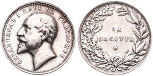 Bulgaria, Kingdom, Ferdinand I, Medal in Silver ND (1887-1918), For Merit Bulgaria / Nice Portrait from Ferdinand I left, (ring removed), VF