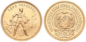 Russia, (U.S.S.R.), Trade Coinage, 1 Chervonetz (10 Roubles) Gold 1977, Farmer and industrial skyline / National arms, KM 85, XF (*)