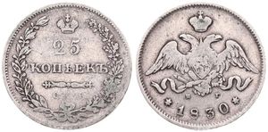 Russia, Empire, Nicholas I, 25 Kopeks Silver 1830CNB HT, Crowned double headed imperial eagle, KM 159, Fine