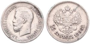 Russia, Empire, Nicholas II, 25 Kopeks Silver 1896, Head of Nicholas II left, KM 57, VF