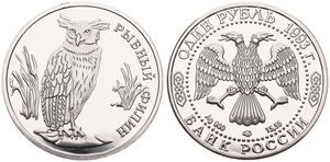 Russia, Federation, 1 Rouble Silver 1993, Wildlife - Owl, KM 336, PROOF