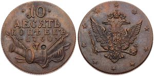 Russia, Empire, Elizabeth, 10 Kopeks Copper 1760 (Restrike), Value above drum and crossed flags / Crowned double headed imperial eagle surrounded by stars, KM -, UNC