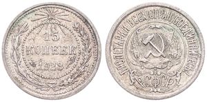 Russia, (R.S.F.S.R.), 15 Kopeks Silver 1923, National arms within circle, KM 81, XF