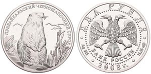 Russia, Federation, 2 Roubles Silver 2008, Wildlife - Black Caped Marmot, KM 979, PROOF