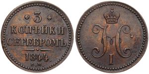 Russia, Empire, Nicholas I, 3 Kopeks Copper 1844EM, Crowned Monogram, KM 146.1, SCARCER DATE, XF+