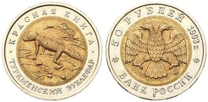 Russia, Federation, 50 Roubles Bi-Metallic 1993, Wildlife - Turkmenistan Gecko, KM 331, UNC