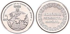 Ukraine, Republic, 10 Hryven Zinc 2019, Armed Forces of Ukraine – Participants in the Armed Conflicts in Foreign Countries, KM 951, UNC