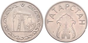 Tatarstan, Russian State, President Mintimir Shaimiev, 20 Litres (Petrol) Copper-Nickel ND (1993), Oil derrick, KM Tn3, A.UNC (edgenick)