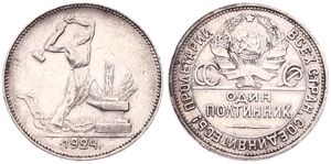 Russia, (U.S.S.R.), 50 Kopeks Silver 1924NJ, Blacksmith at anvil, KM 89.1, VF 