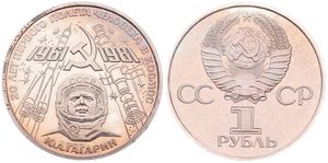Russia, (U.S.S.R.), 1 Rouble Copper-Nickel ND (1981), 20th Anniversary of Manned Space Flights, KM 188.1, PROOF