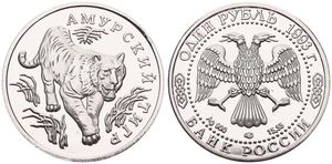 Russia, Federation, 1 Rouble Silver 1993, Wildlife - Tiger, KM 335, PROOF