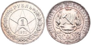 Russia, (R.S.F.S.R.), 1 Rouble Silver 1921, National arms within beaded circle, KM 84, A.UNC