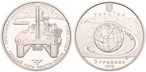 Ukraine, Republic, 5 Hryven Nickel-Brass 2019, First launch of rocket Zenit-3SL, KM 944, PROOFLIKE