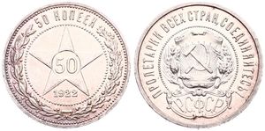 Russia, (R.S.F.S.R.), 50 Kopeks Silver 1922, National arms within beaded circle, KM 83, UNC