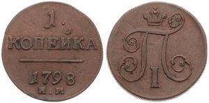Russia, Empire, Paul I, 1 Kopek Copper 1798EM, Crowned Monogram, KM 94.2, VF