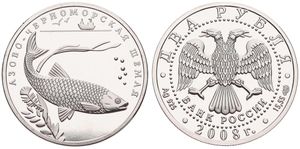 Russia, Federation, 2 Roubles Silver 2008, Wildlife - Shemaya Fish, KM 980, PROOF
