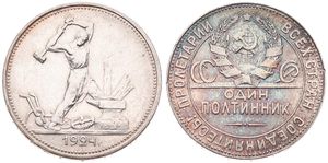 Russia, (U.S.S.R.), 50 Kopeks Silver 1924TP, Blacksmith at anvil, KM 89.1, VF+ 