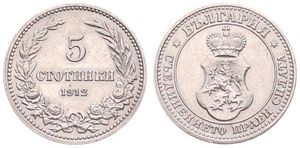 Bulgaria, Kingdom, Ferdinand I, 5 Stotinki Copper-Nickel 1912, Crowned arms within circle, KM 24, UNC
