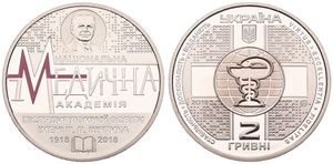 Ukraine, Republic, 2 Hryvni Copper-Nickel-Zinc 2018, Shupyk National Medical Academy, KM New, PROOFLIKE