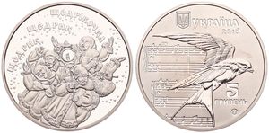 Ukraine, Republic, 5 Hryven Nickel-Brass 2016, 100th Anniversary of the first performance of the Schedryk carol, KM 821, PROOFLIKE