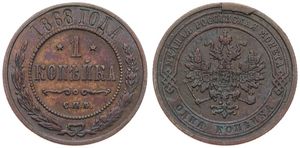 Russia, Empire, Nicholas II, 1 Kopek Copper 1868CNB, Crowned double headed imperial eagle within circle, KM 9.2, VF