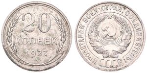 Russia, (U.S.S.R.), 20 Kopeks Silver 1927, National arms within circle, KM 88, XF 