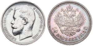 Russia, Empire, Nicholas II, 50 Kopeks Silver 1913BC, Head of Nicholas II left, KM 58.2, A.XF