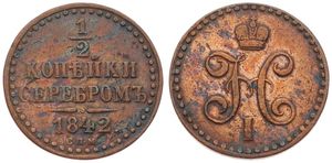 Russia, Empire, Nicholas I, 1/2 Kopek Copper 1842CM, Crowned Monogram, KM 143.4, VF